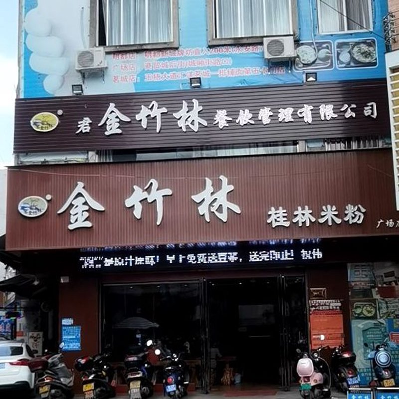 桂林餐饮管理:美食背后的文化与艺术